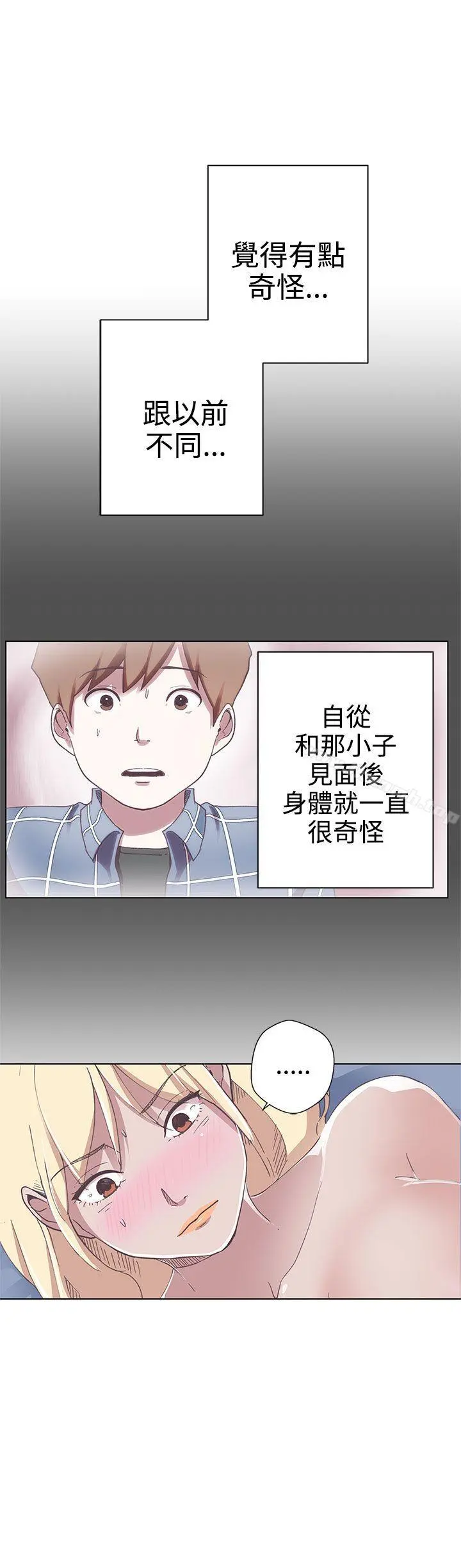 LOVE爱的导航G 第5话 第28页