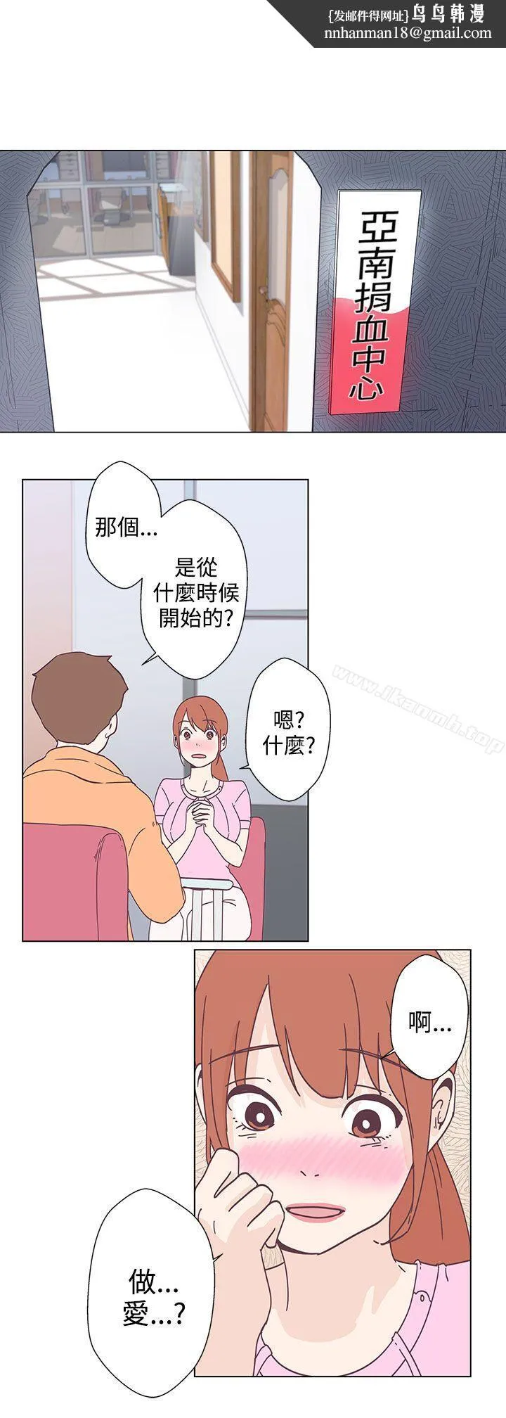 LOVE爱的导航G 第5话 第1页