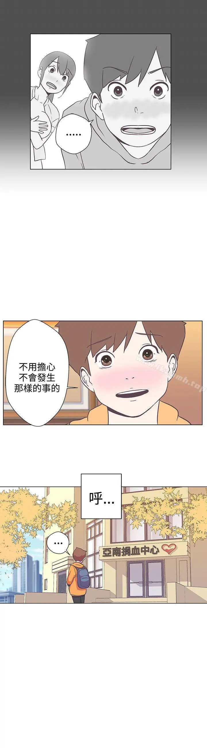 LOVE爱的导航G 第5话 第6页