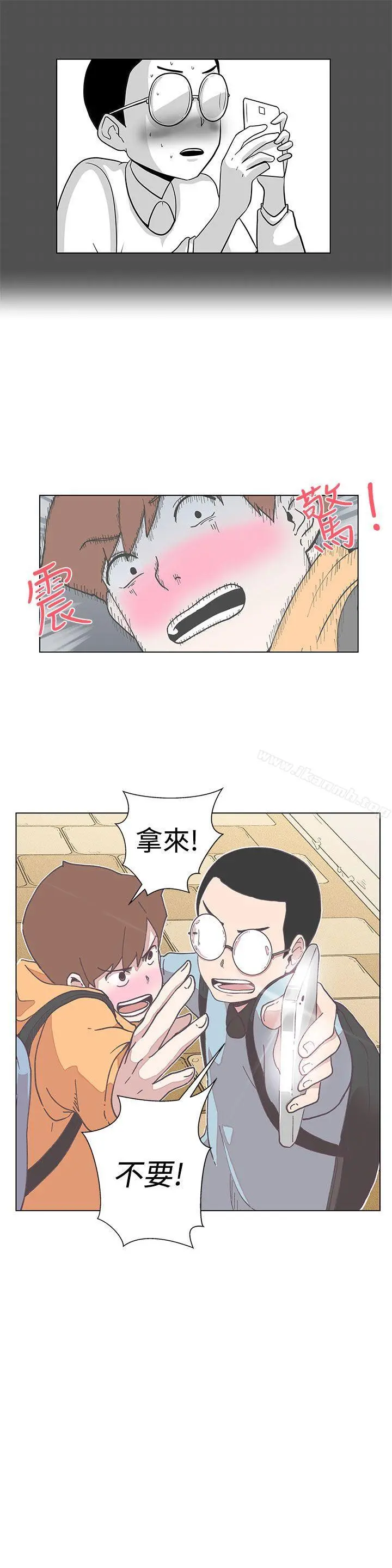 LOVE爱的导航G 第5话 第9页