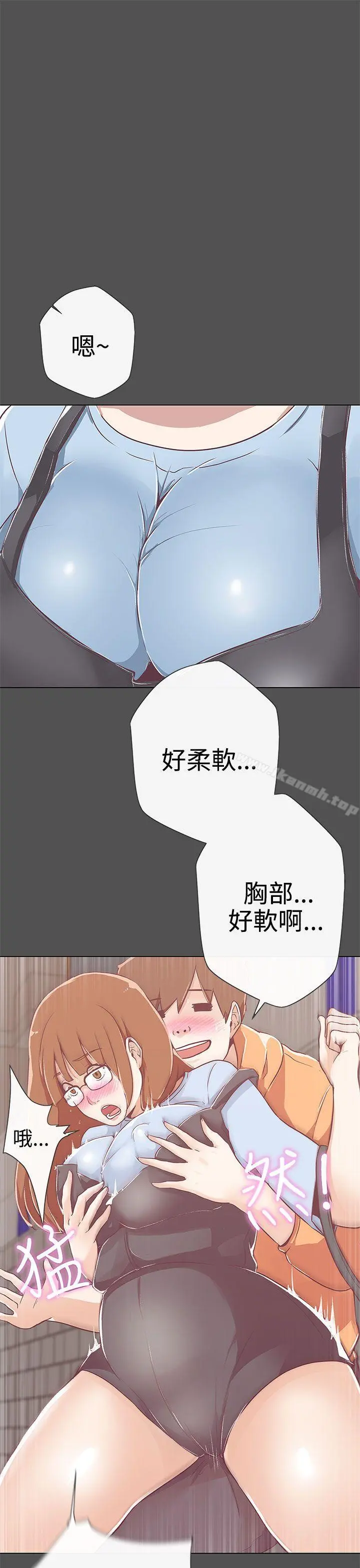 LOVE爱的导航G 第11话 第22页