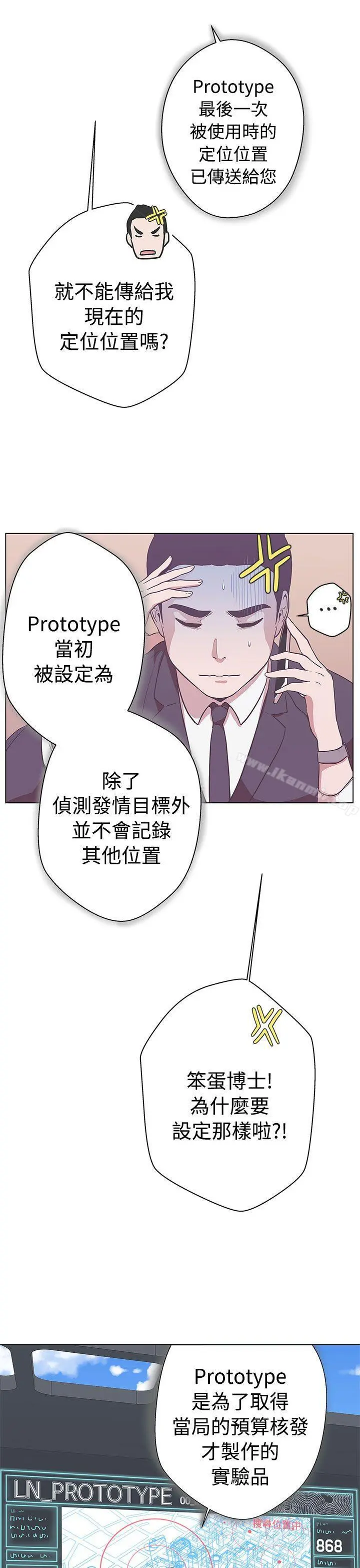 LOVE爱的导航G 第11话 第31页