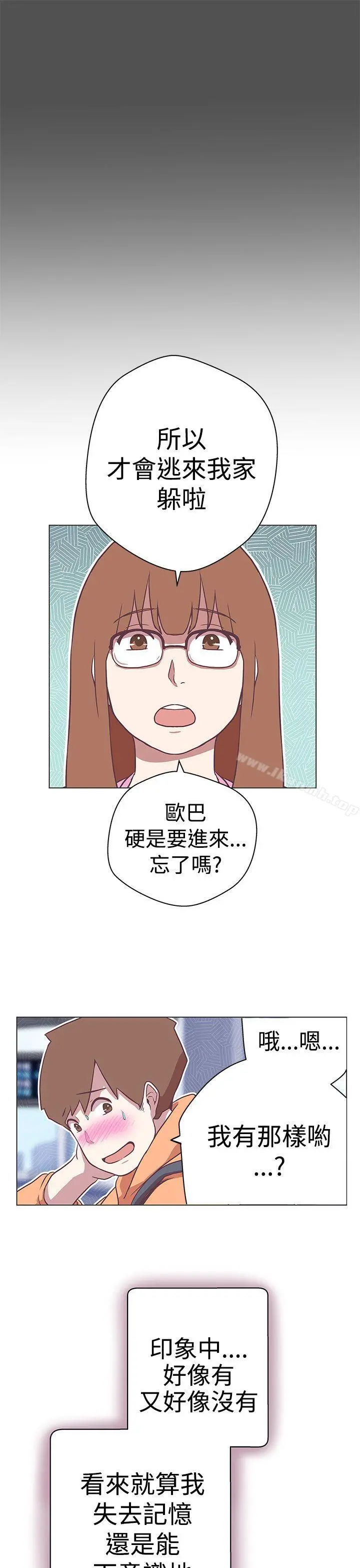 LOVE爱的导航G 第11话 第27页