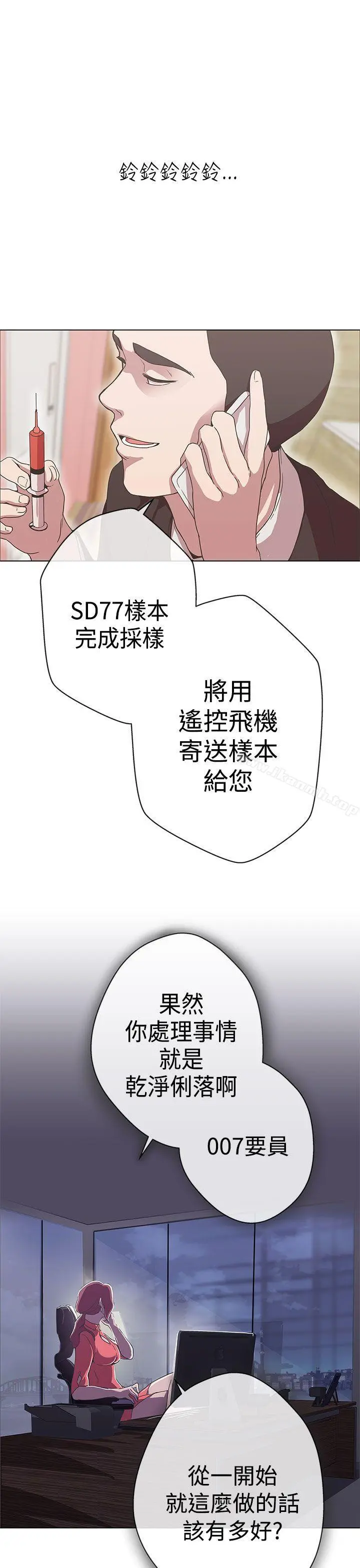 LOVE爱的导航G 第11话 第12页