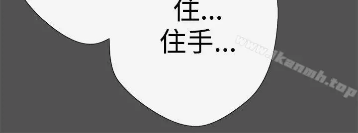 LOVE爱的导航G 第11话 第24页