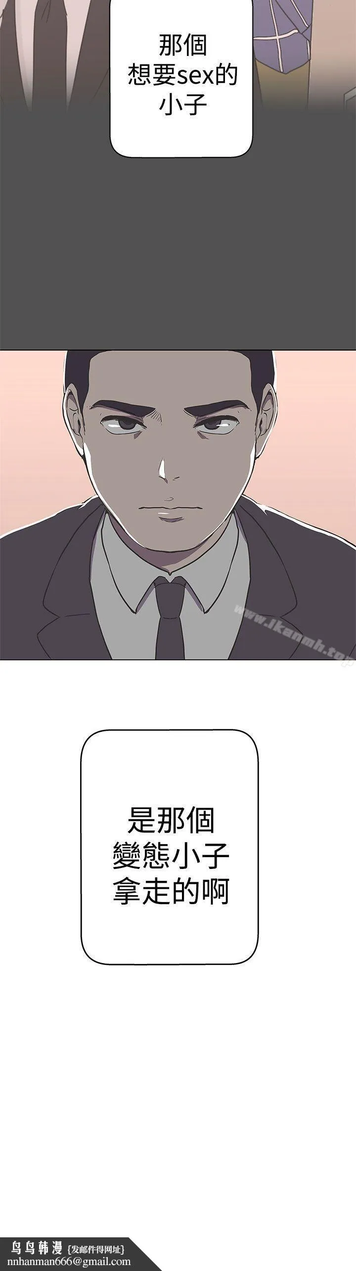 LOVE爱的导航G 第11话 第36页