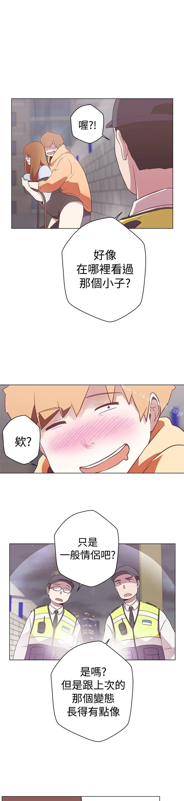LOVE爱的导航G 第11话 第25页