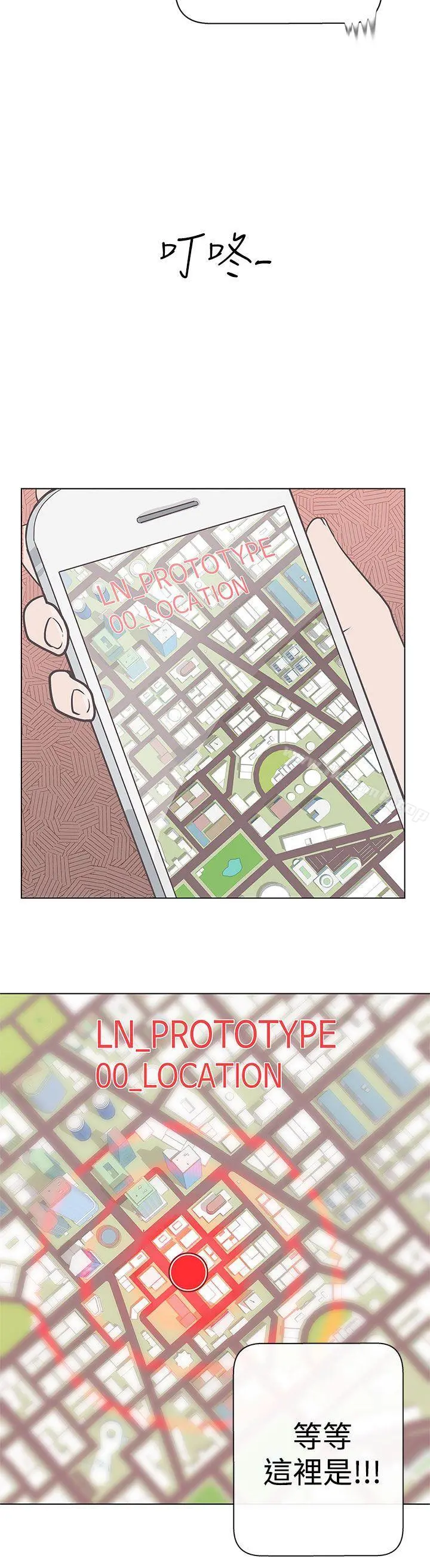LOVE爱的导航G 第11话 第34页
