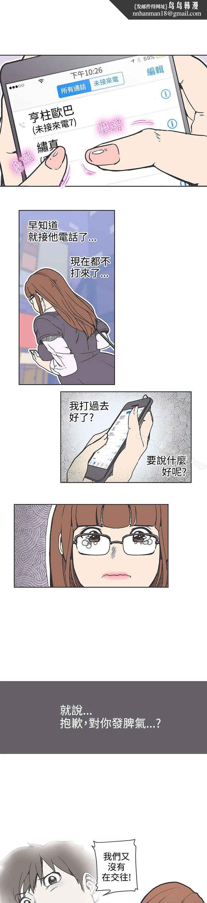 LOVE爱的导航G 第36话 第1页