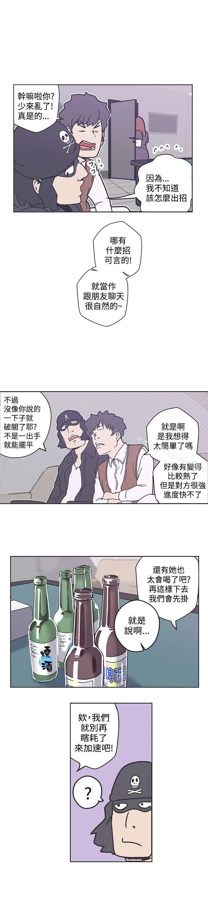 LOVE爱的导航G 第36话 第18页