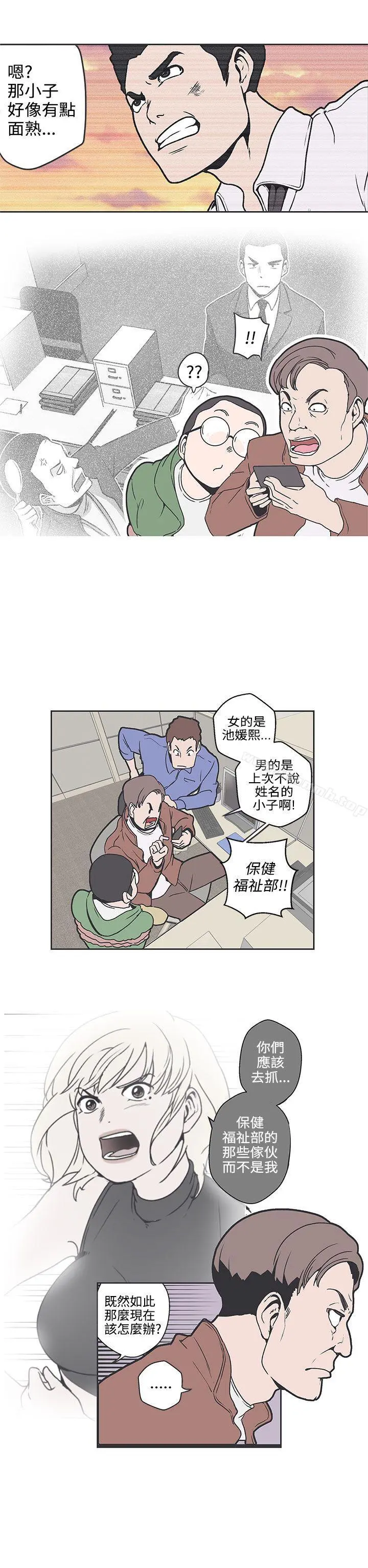 LOVE爱的导航G 第36话 第13页