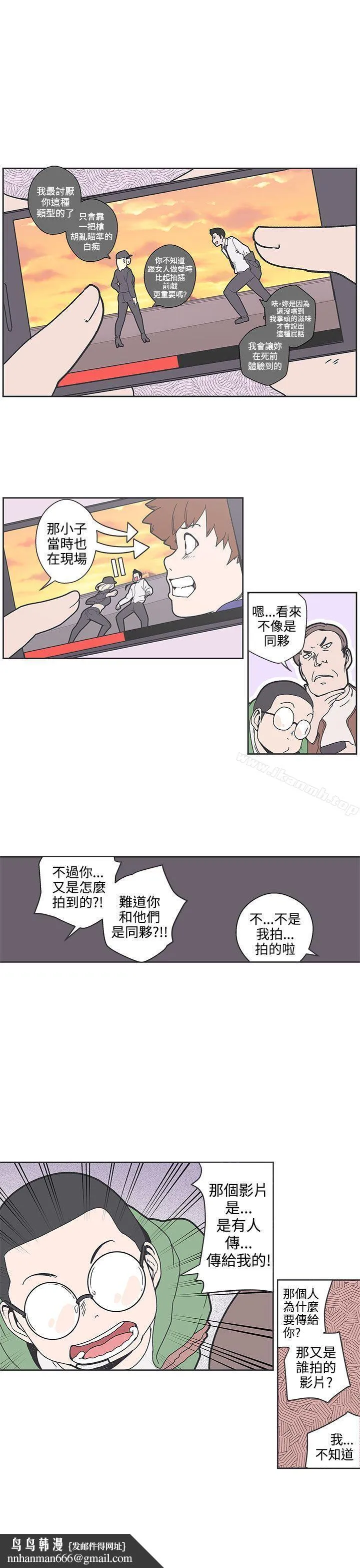 LOVE爱的导航G 第36话 第12页