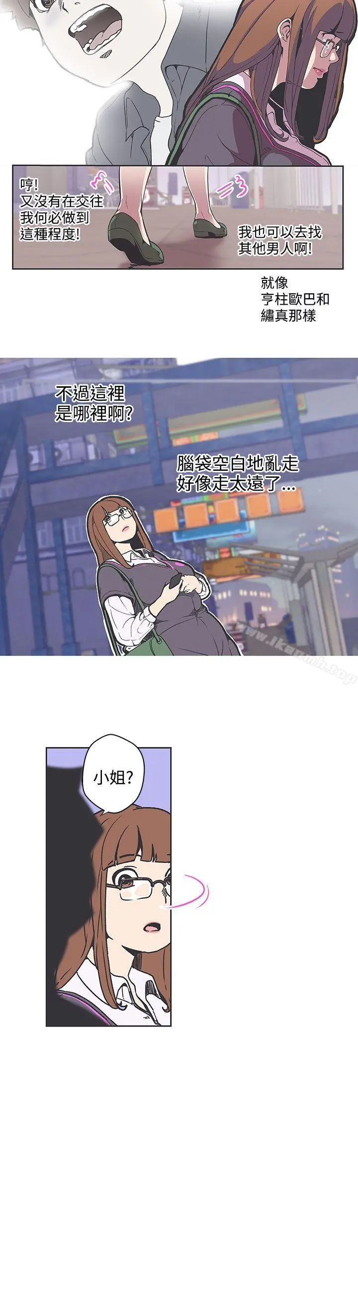 LOVE爱的导航G 第36话 第2页