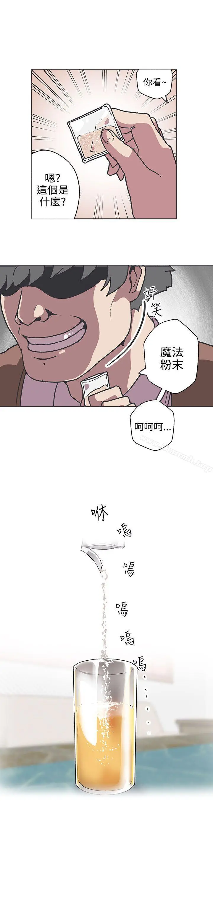 LOVE爱的导航G 第36话 第19页