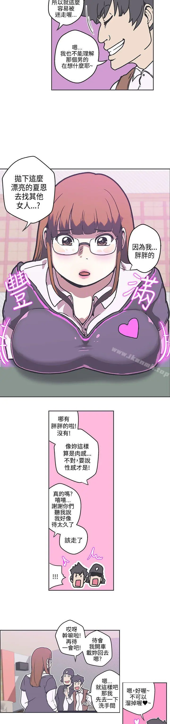 LOVE爱的导航G 第36话 第16页