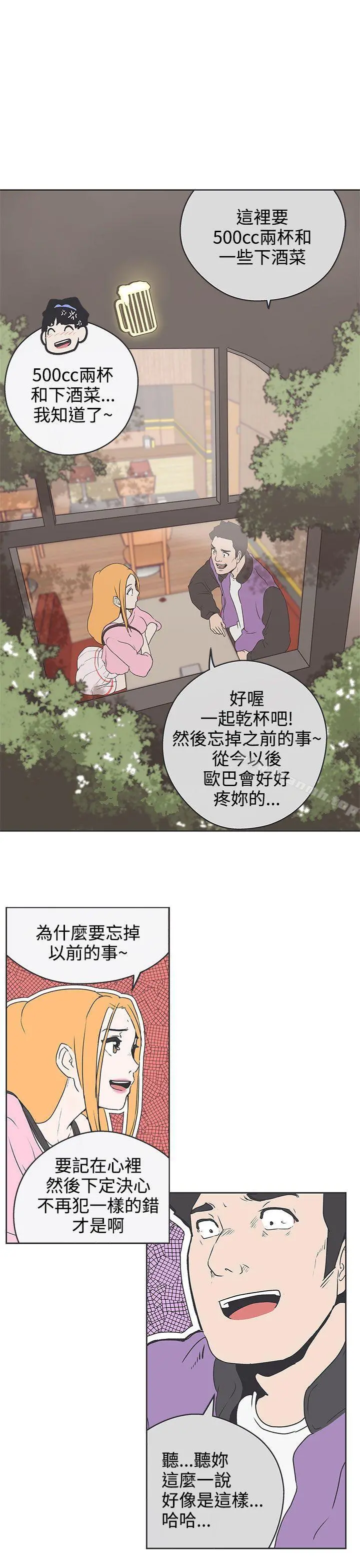 LOVE爱的导航G 第32话 第11页