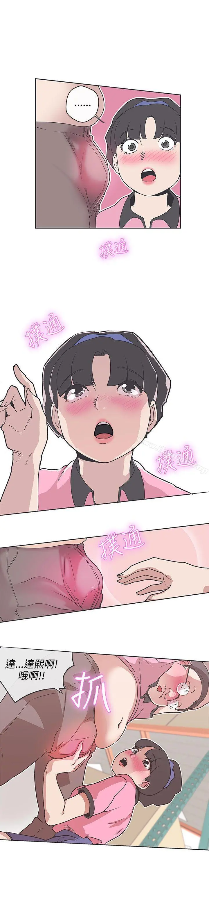 LOVE爱的导航G 第32话 第23页