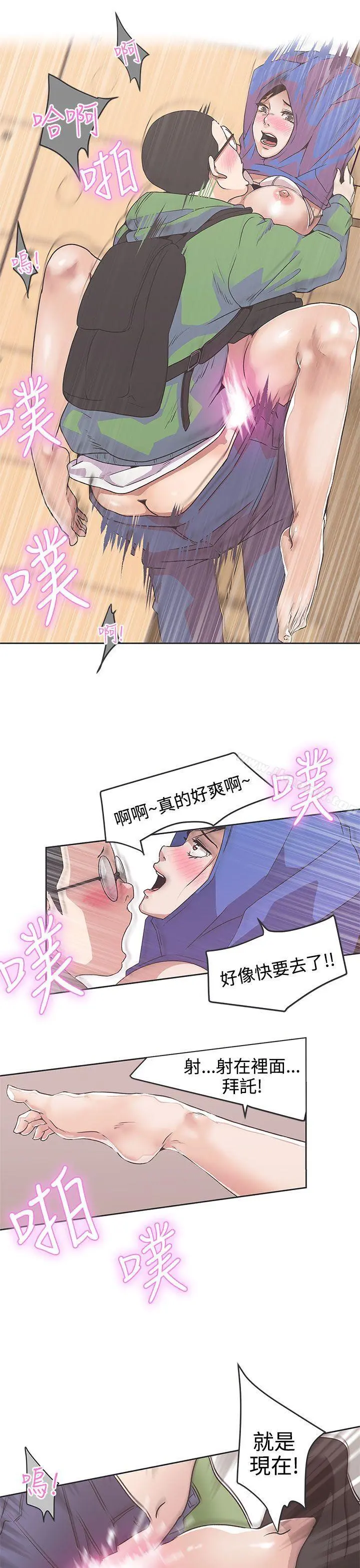 LOVE爱的导航G 第32话 第3页