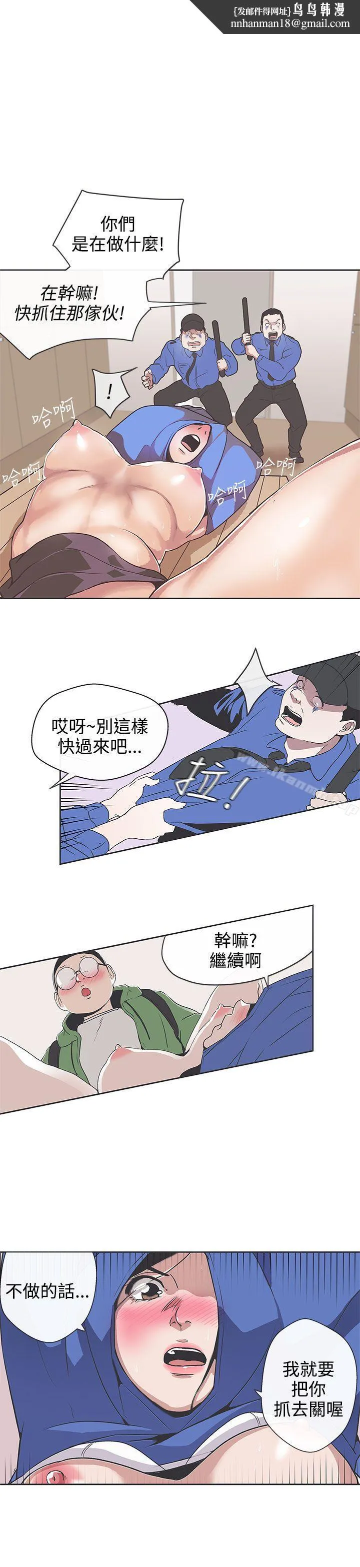 LOVE爱的导航G 第32话 第1页