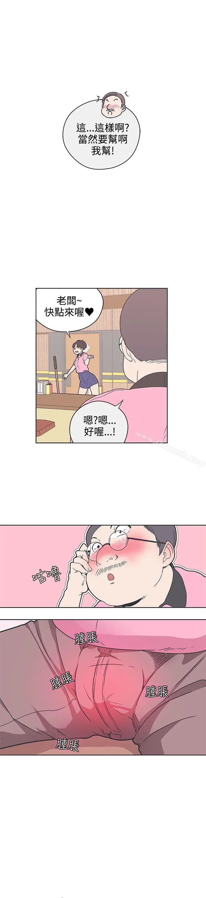 LOVE爱的导航G 第32话 第16页