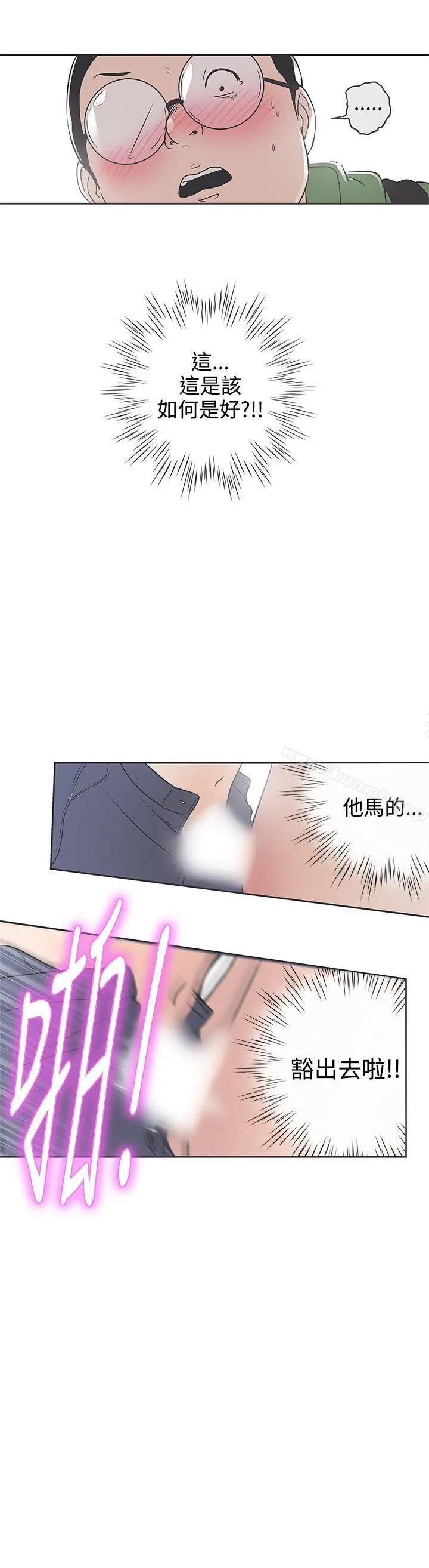 LOVE爱的导航G 第32话 第2页