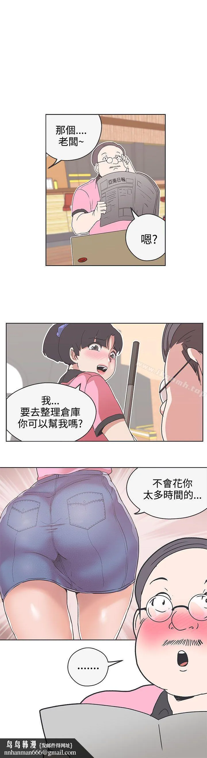 LOVE爱的导航G 第32话 第15页
