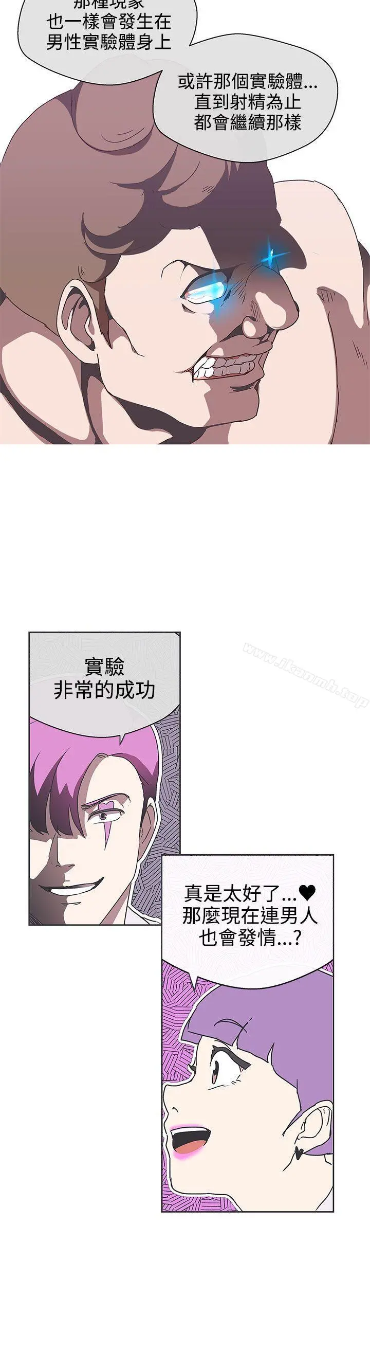 LOVE爱的导航G 第32话 第20页