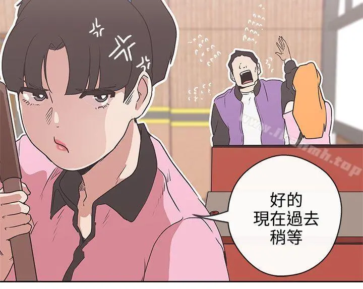 LOVE爱的导航G 第32话 第10页