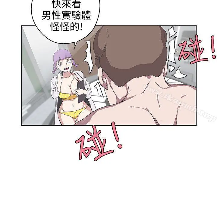 LOVE爱的导航G 第32话 第18页