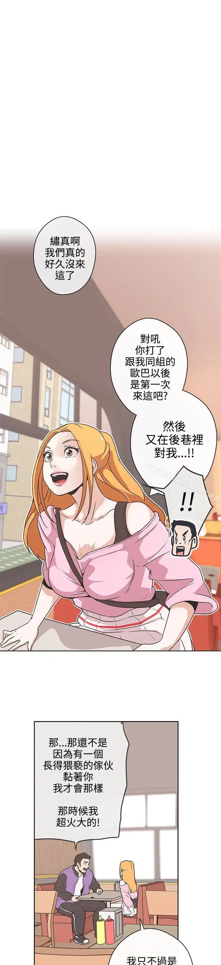 LOVE爱的导航G 第32话 第8页