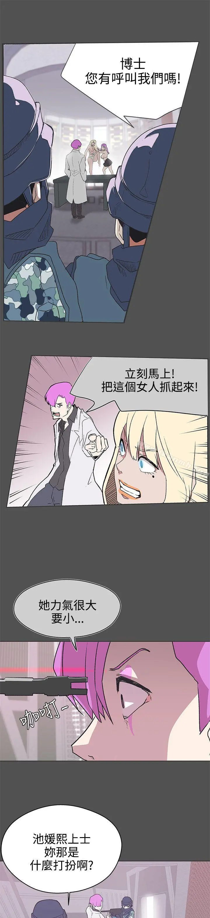 LOVE爱的导航G 第27话 第22页