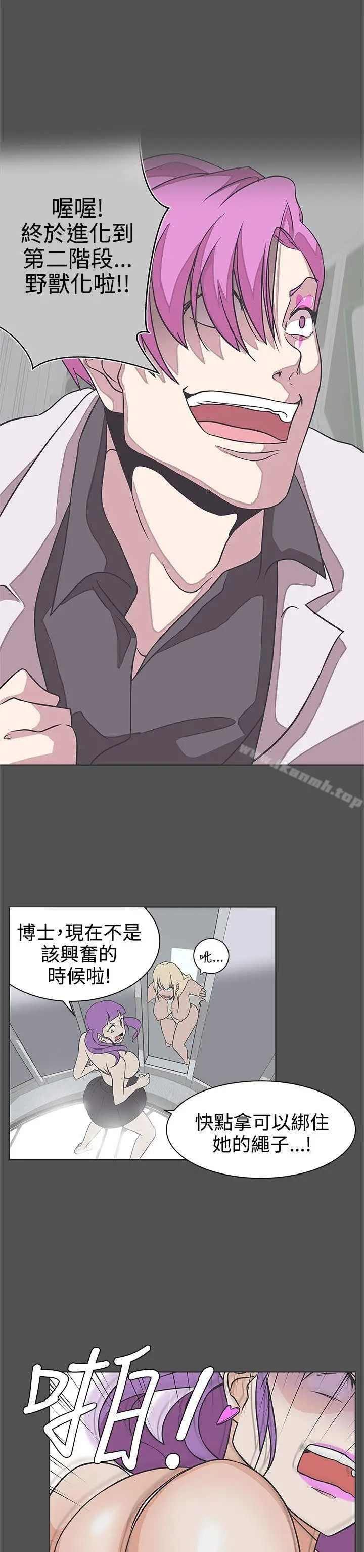 LOVE爱的导航G 第27话 第15页