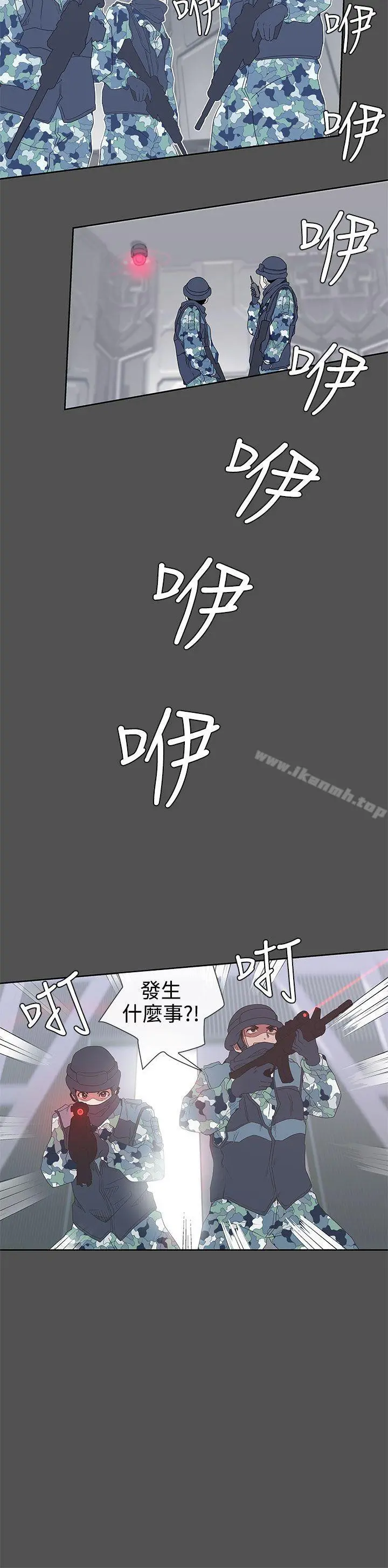 LOVE爱的导航G 第27话 第21页