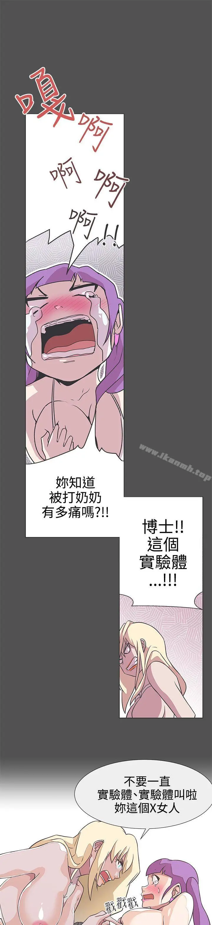 LOVE爱的导航G 第27话 第17页