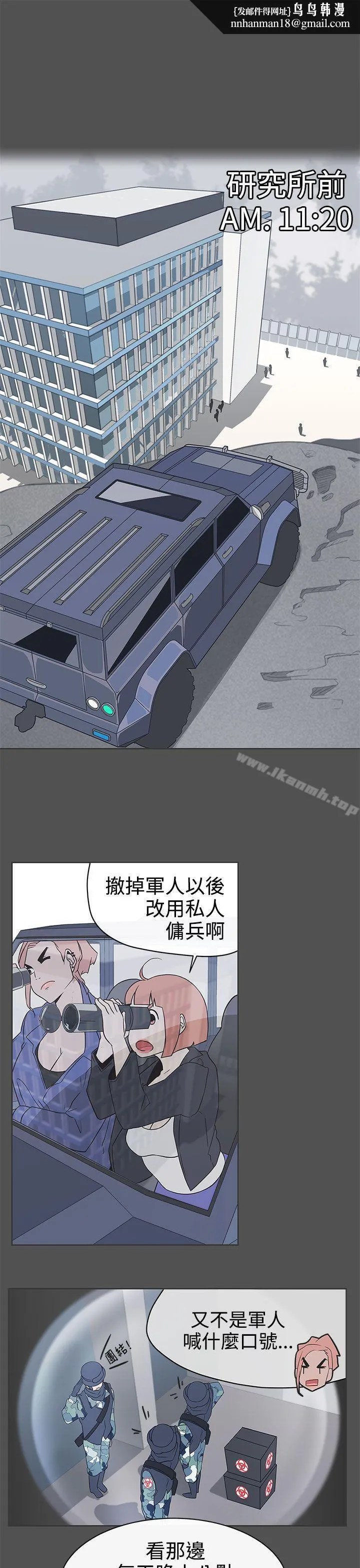 LOVE爱的导航G 第27话 第1页