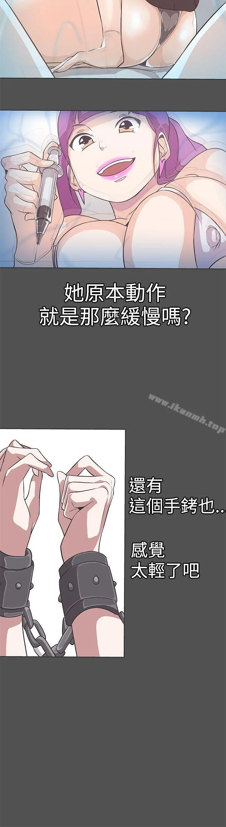 LOVE爱的导航G 第27话 第11页