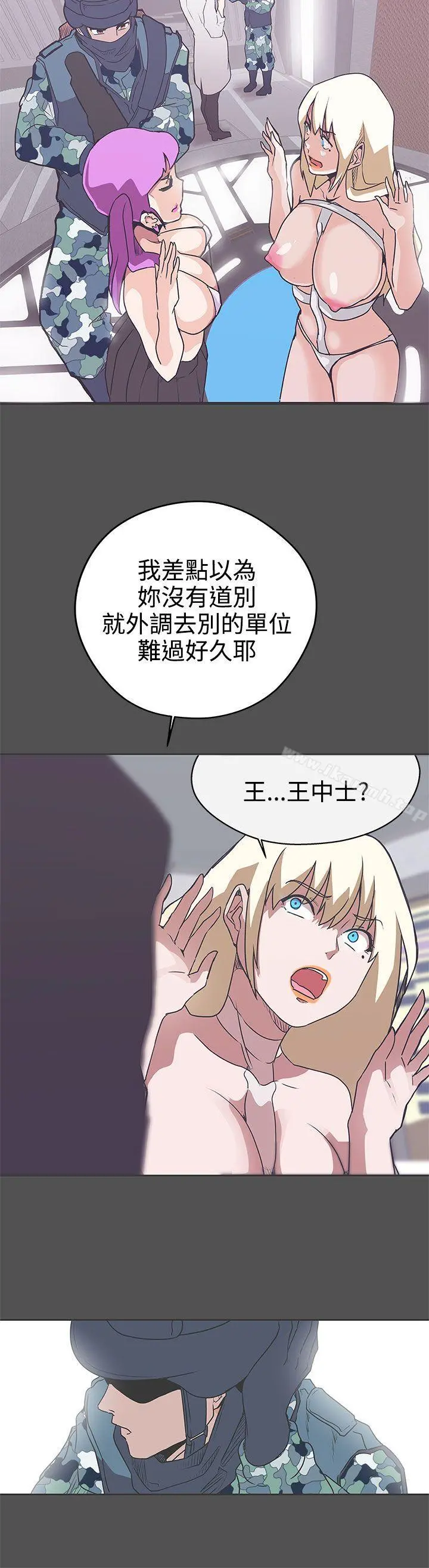 LOVE爱的导航G 第27话 第23页