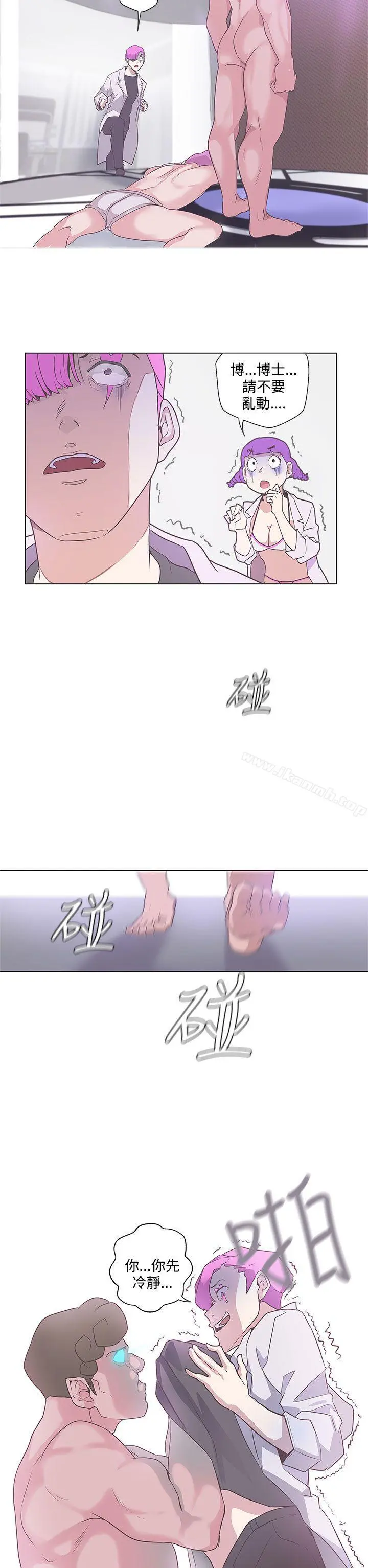 LOVE爱的导航G 第49话 第13页