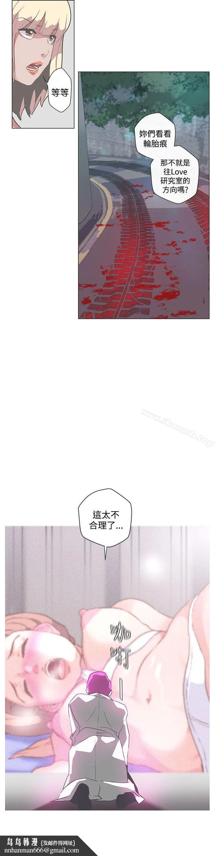 LOVE爱的导航G 第49话 第11页