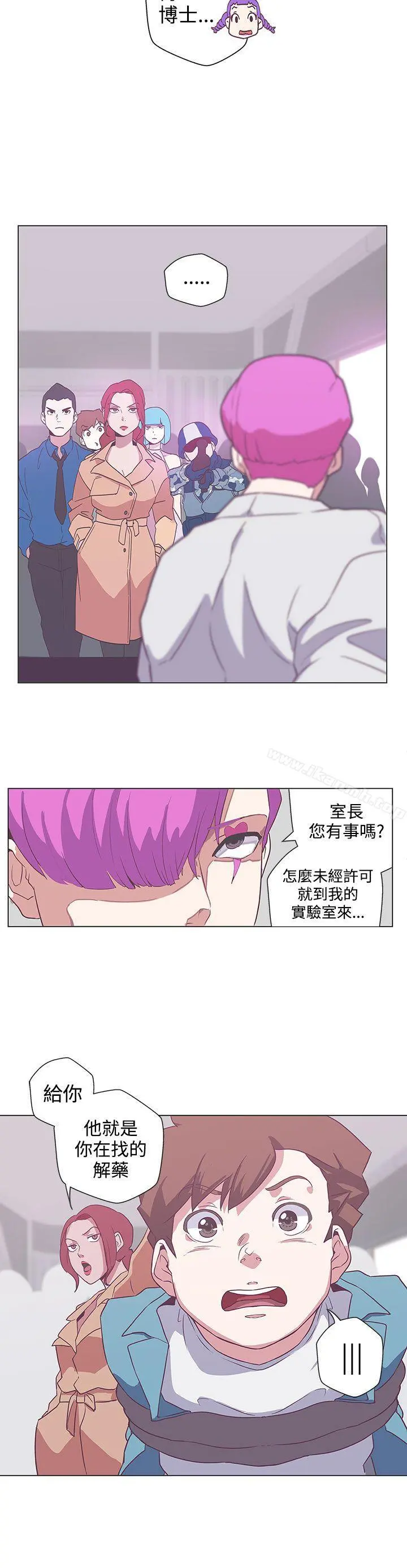 LOVE爱的导航G 第49话 第16页
