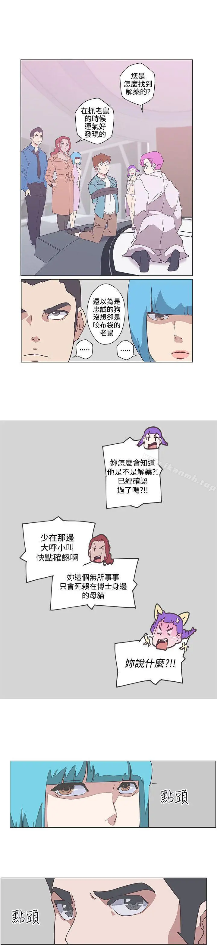LOVE爱的导航G 第49话 第17页