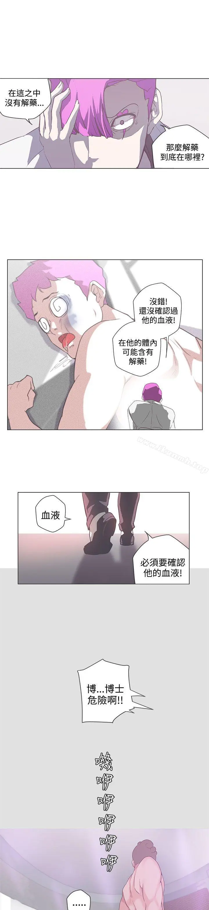 LOVE爱的导航G 第49话 第12页