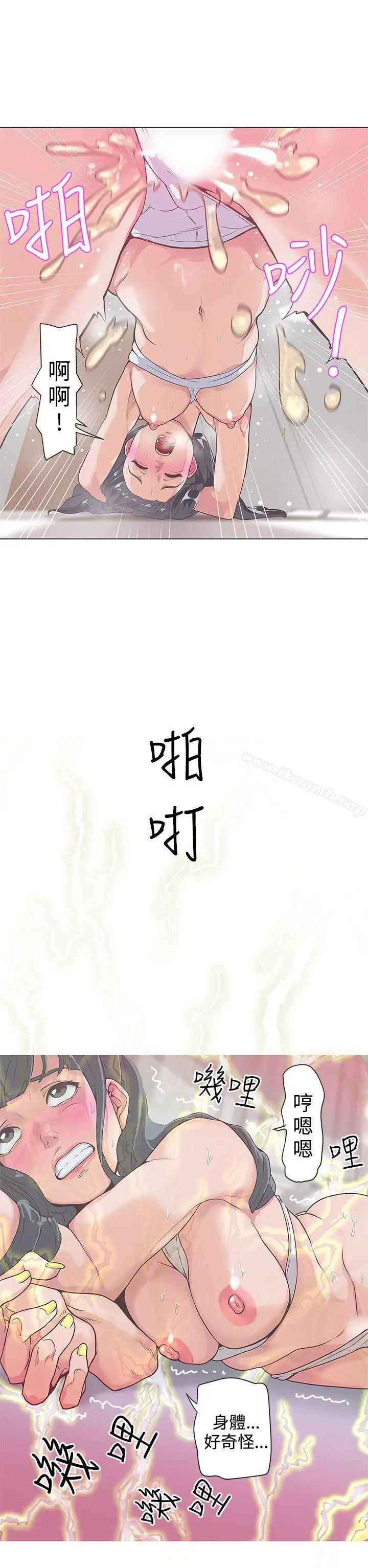 LOVE爱的导航G 第49话 第2页