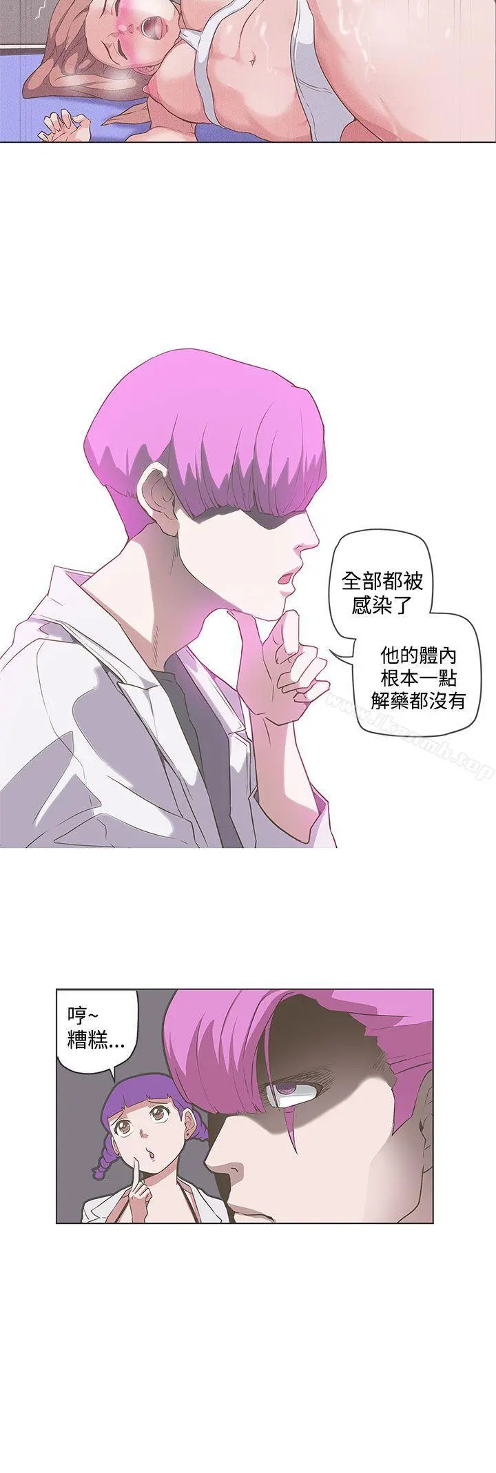 LOVE爱的导航G 第49话 第9页