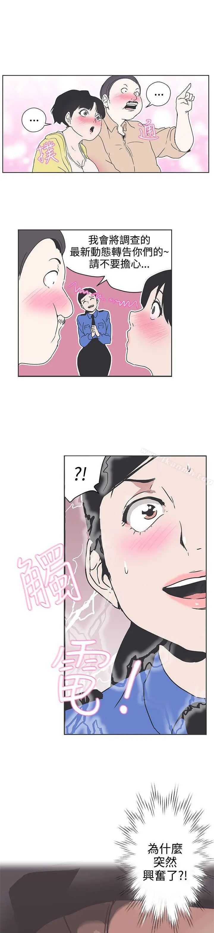 LOVE爱的导航G 第30话 第17页