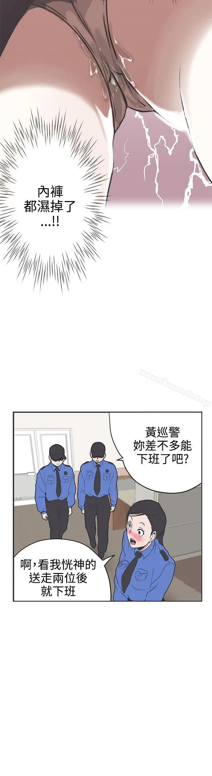 LOVE爱的导航G 第30话 第18页