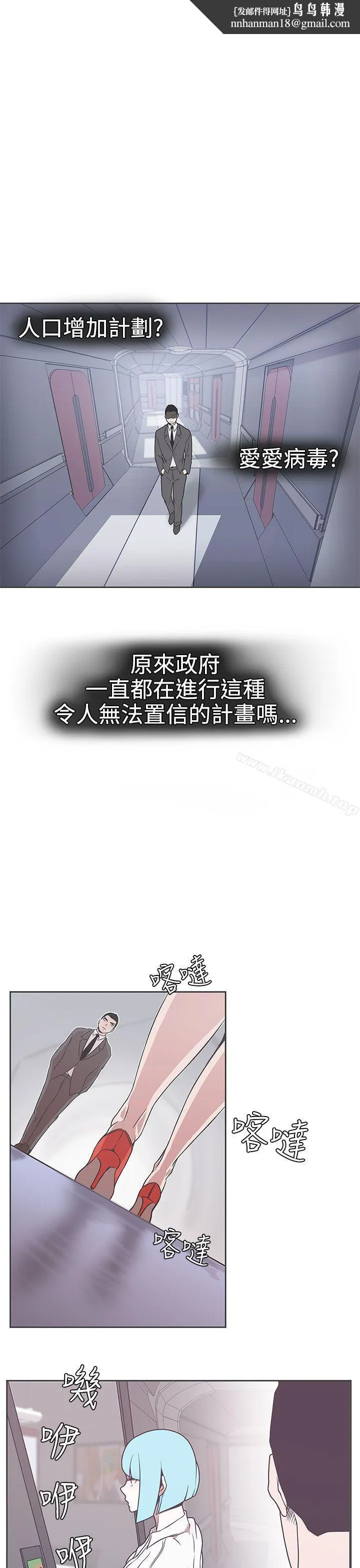 LOVE爱的导航G 第30话 第1页