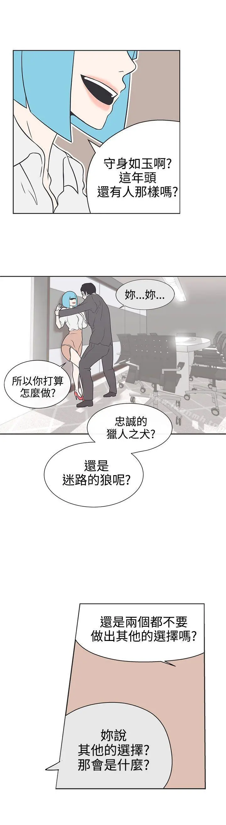 LOVE爱的导航G 第30话 第4页