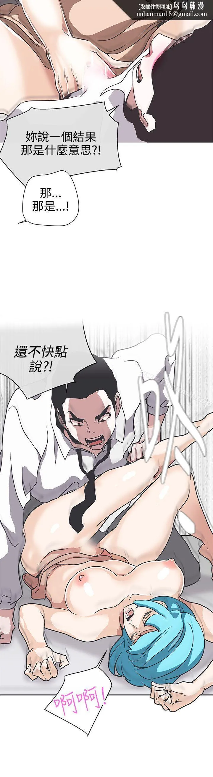 LOVE爱的导航G 第30话 第12页