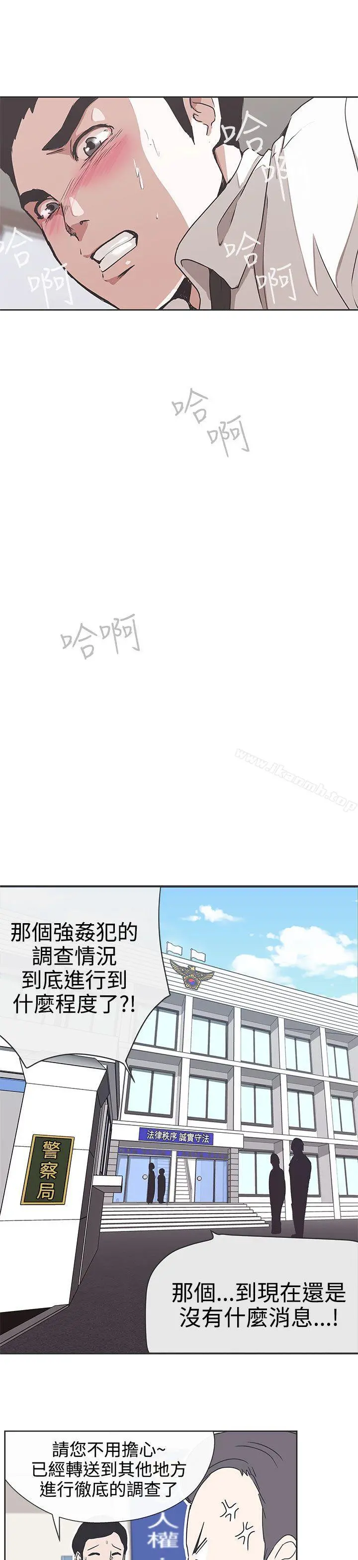LOVE爱的导航G 第30话 第15页
